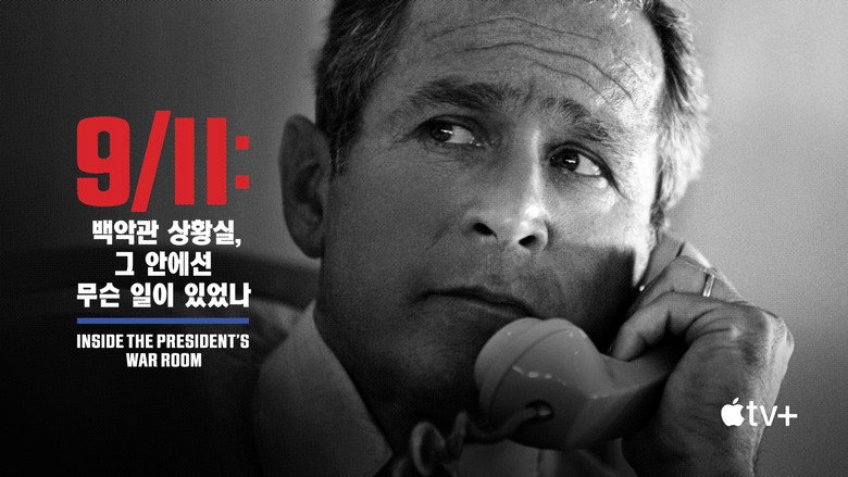 9/11: Inside the President's War Room backdrop 8