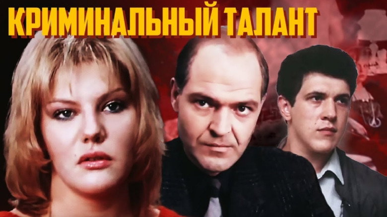 Criminal Talent backdrop 2