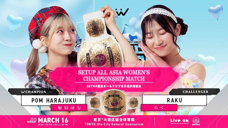 TJPW Grand Princess '25 backdrop 8