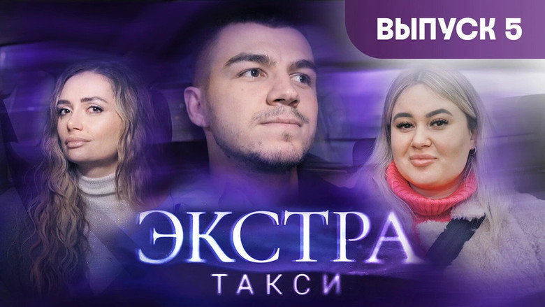 Episode 5