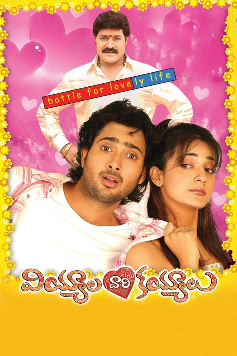 Movie Poster