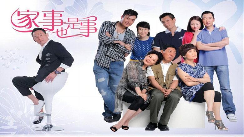 家事也是事 backdrop 2