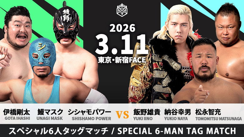 DDT All or Nothing 2026 backdrop 5