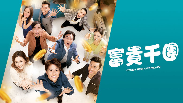 Other People's Money backdrop 4
