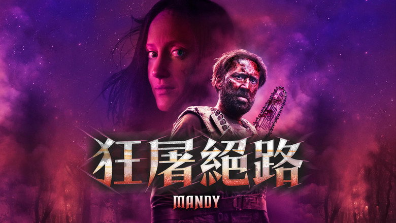 Mandy backdrop 6