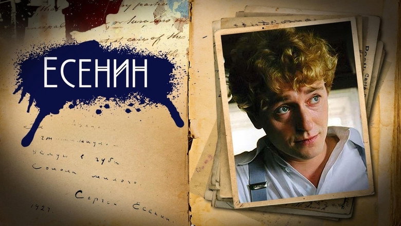 Yesenin backdrop 3