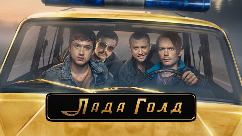 Lada Gold backdrop 1
