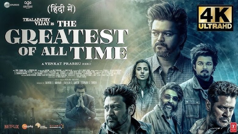 Movie The Greatest of All Time Poster Images, BackDrops Images, Logo Images backdrops 0 /8GyMPzvHCi8xgmWhz1Kx5Em7EPa.jpg