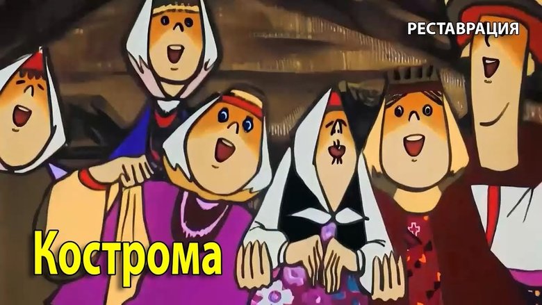 Kostroma