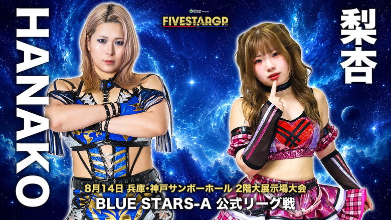 Stardom 5★STAR Grand Prix 2026 in Kobe backdrop 4