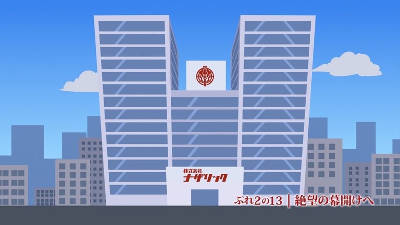 Play Play Pleiades 2 - Play 13: Curtain Rise to Despair