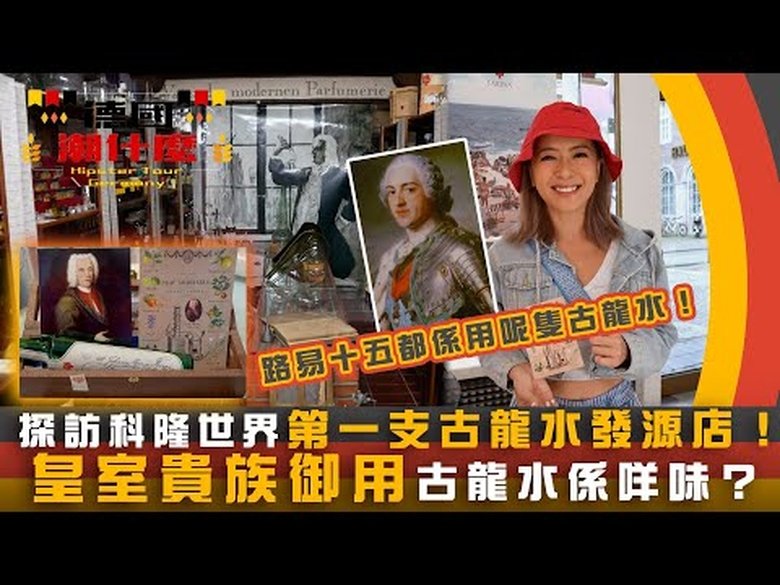 遊逛科隆一百年、暢玩歐洲主題樂園