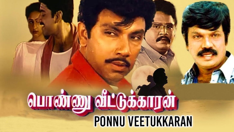 Ponnu Veetukkaran backdrop 1