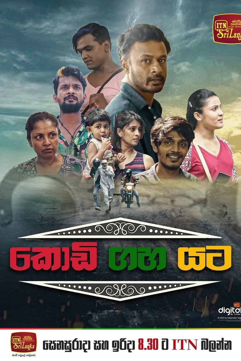 Show Poster