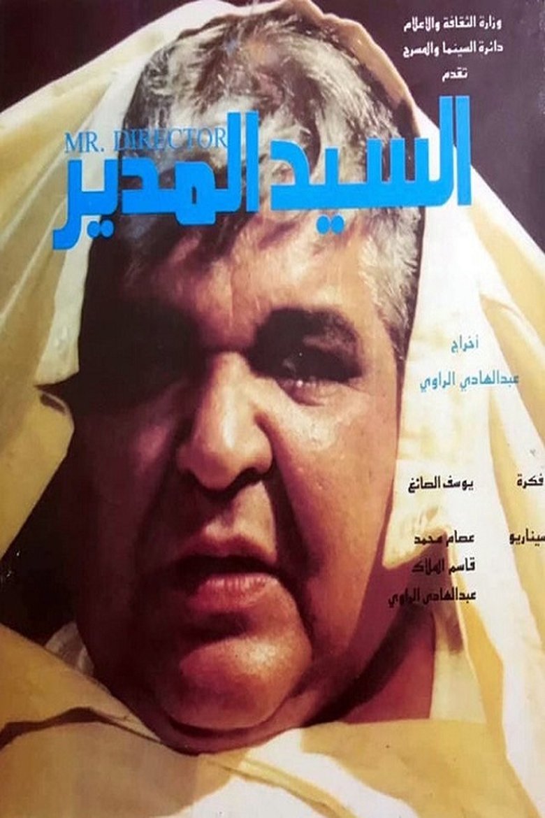 Movie Poster