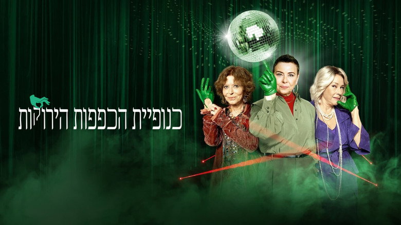 The Green Glove Gang backdrop 9