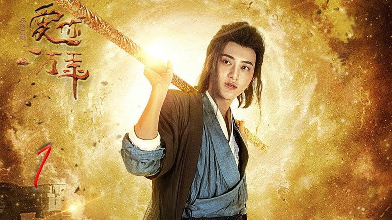 A Chinese Odyssey: Love of Eternity backdrop 3