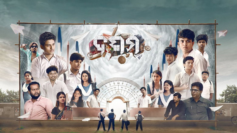Dasama backdrop 1