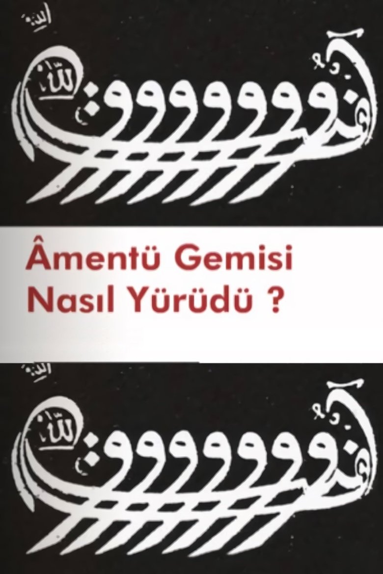 How Did the Amentü Ship Move