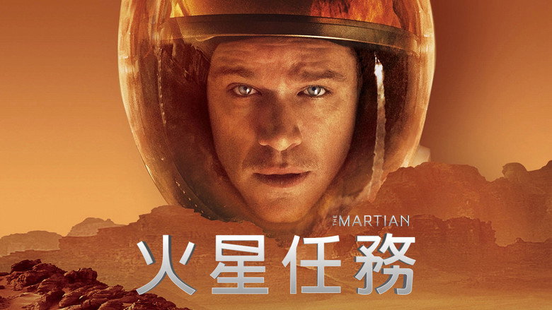 The Martian backdrop 9