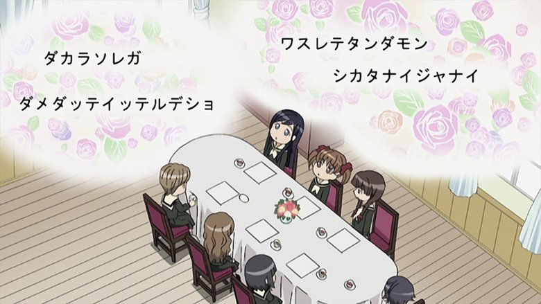 Maria-sama ga Miteru 4th ~ Special 7