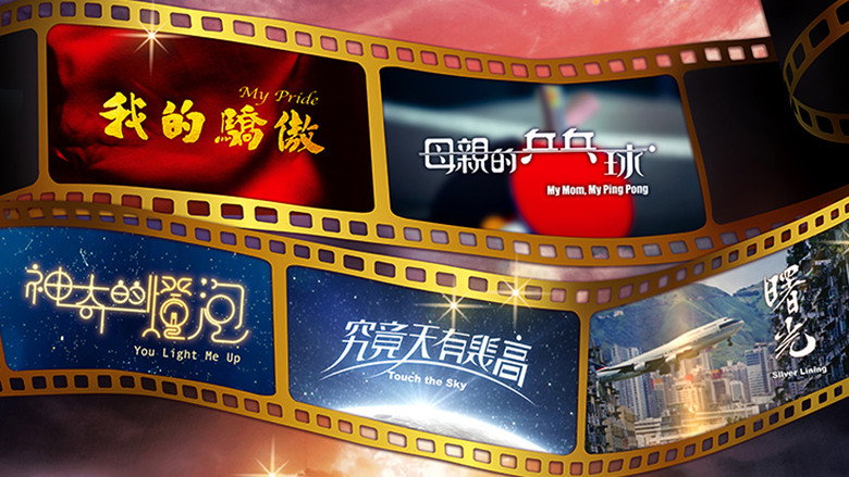 25 Years Drama backdrop 2