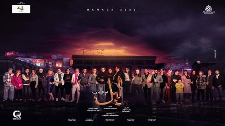 Layl Mother of Girls backdrop 3