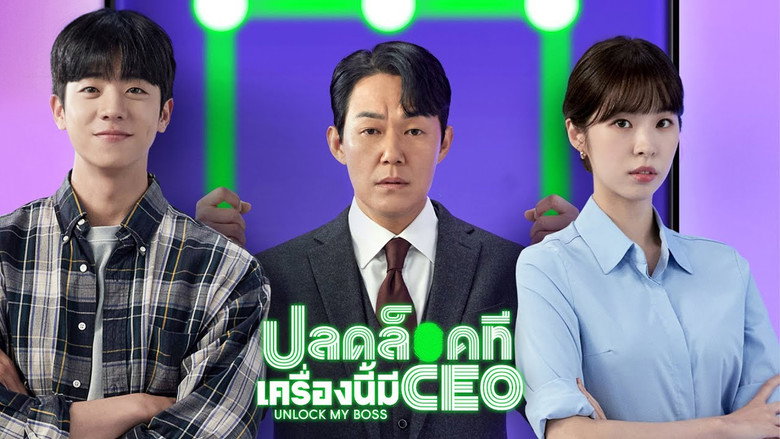 Unlock My Boss backdrop 9