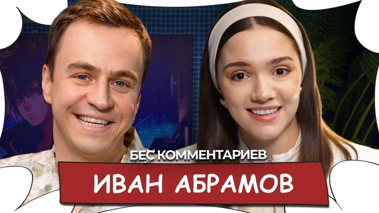 Episode 1