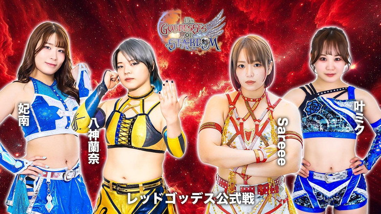 Stardom 15th Goddesses of Stardom Tag League in Matsumoto backdrop 4