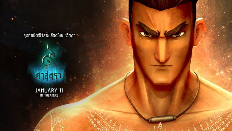 The Legend of Muay Thai: 9 Satra backdrop 5