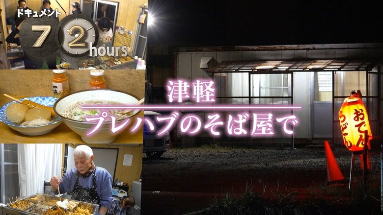 Episode 17