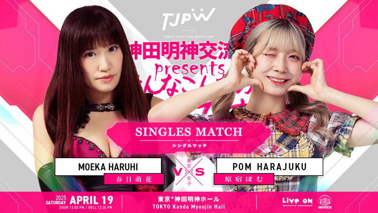 TJPW This Is Japan 2025 backdrop 5