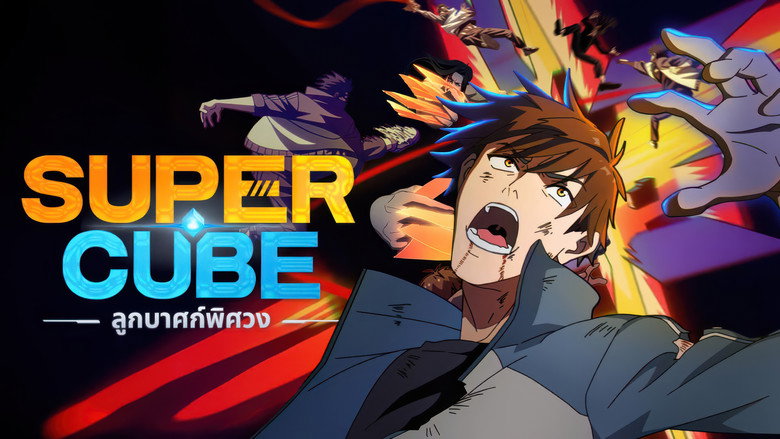 Super Cube backdrop 8