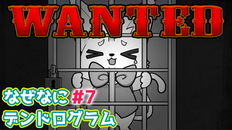 Naze Nani Dendrogram #7