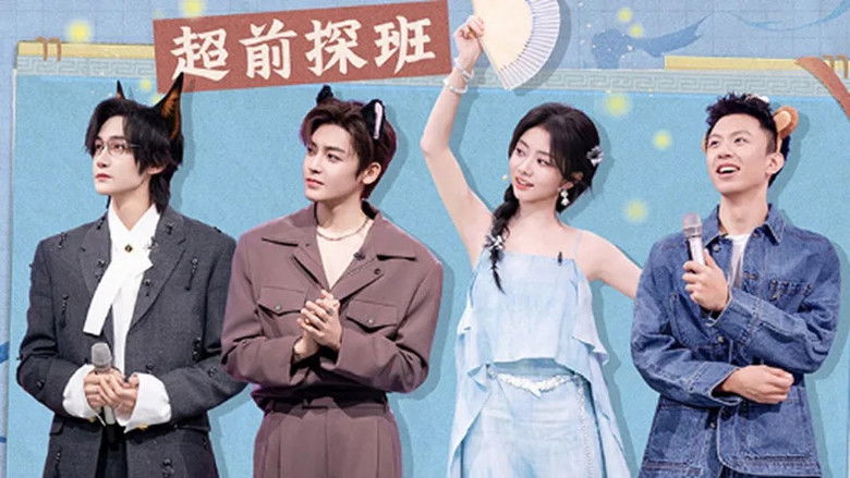 2025 Backstage Tour Episode 33