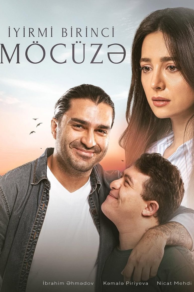 Movie Poster