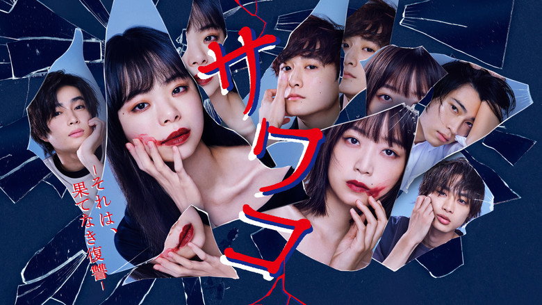 Sawako: It's Endless Revenge backdrop 2