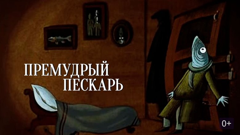 Viktor Merezhko