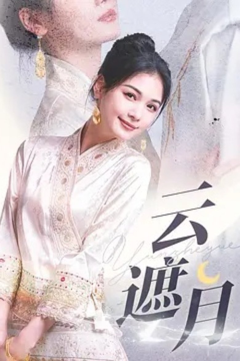 Show Poster