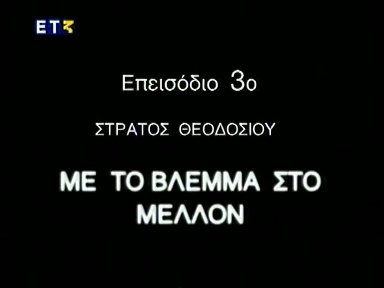 Episode 3