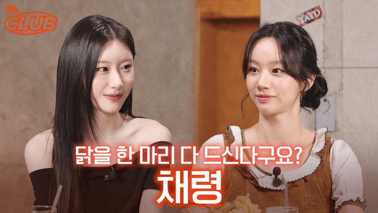 EP.76 | Chaeryeong