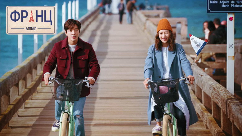 The Package backdrop 7