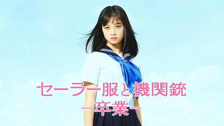Sailor Suit and Machine Gun: Graduation backdrop 3