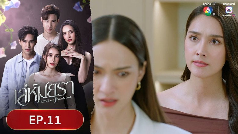 Episode 11