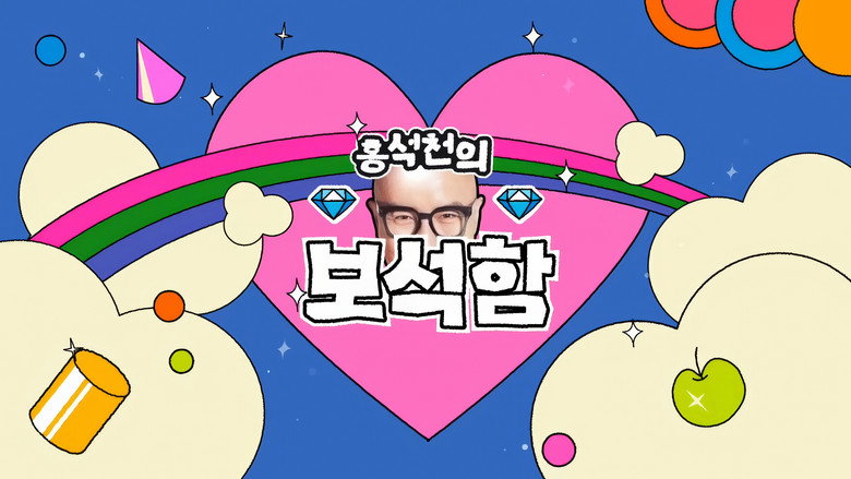 Hong Seok-cheon's Jewelry Box backdrop 1