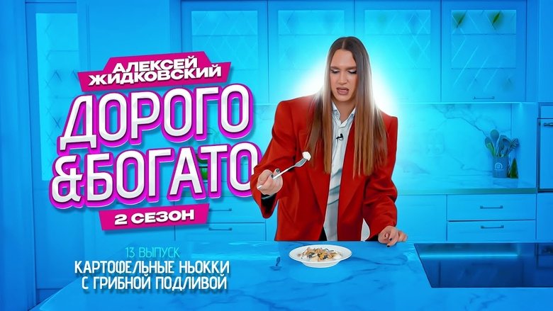 Episode 13