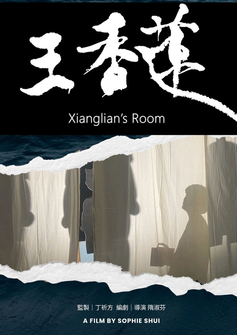 Xianglian's Room