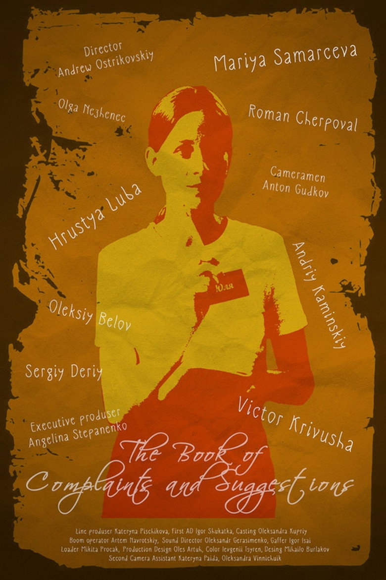 The Book of Complaints and Suggestions