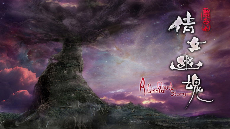 A Chinese Ghost Story backdrop 2